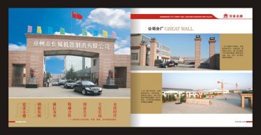 郑州混凝土搅拌机公司