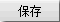 建一个混凝土搅拌站需要投资多少钱