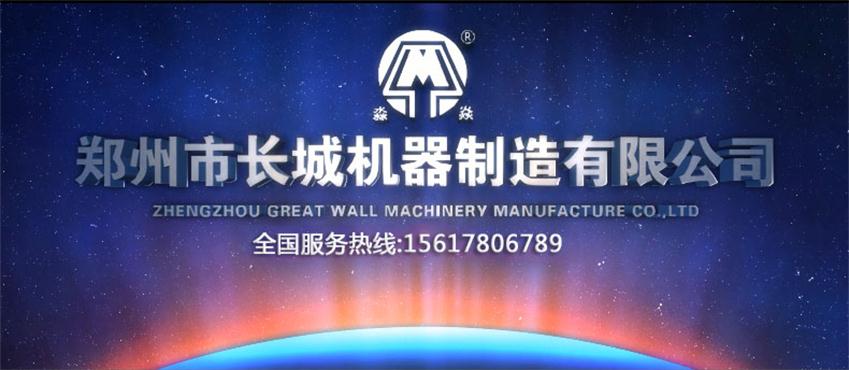 荥阳长城机械厂厂区地址和电话