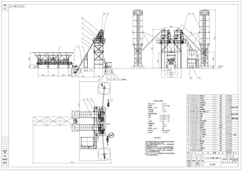 750拌合站设备平面图如下图所示